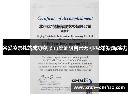 谷爱凌崇礼站成功夺冠 再度证明自己无可匹敌的冠军实力 谷爱凌崇礼站成功夺冠 再度证明自己无可匹敌的冠军实力